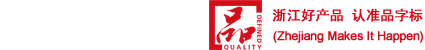 浙江錦盛控股集團有限公司